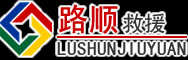 寿阳道路救援