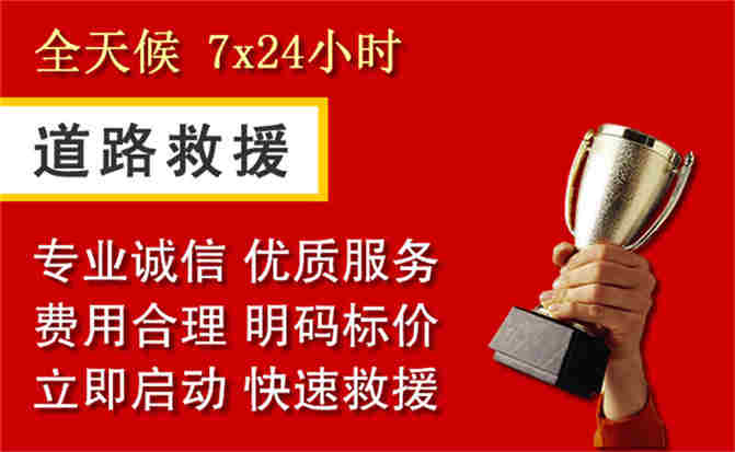 2026年秋季雨水偏多,寿阳道路救援面临多重运营难题分析