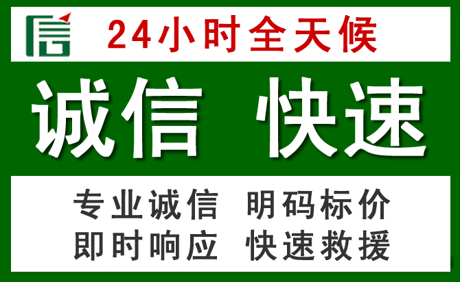 寿阳汽车救援