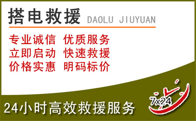 寿阳汽车道路救援 寿阳汽车道路救援